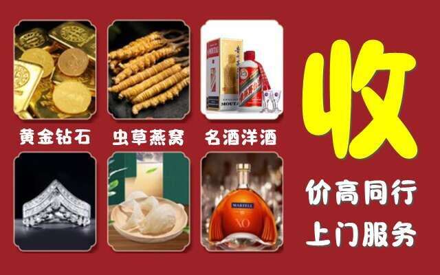 潍坊诸城市回收烟酒