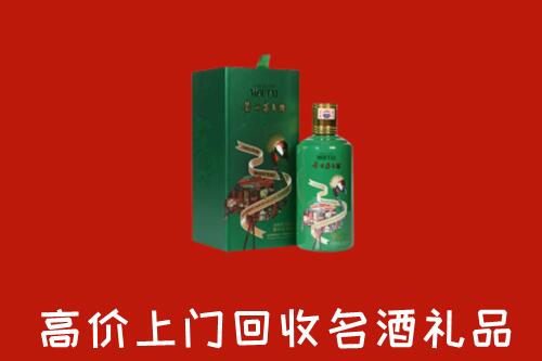 潍坊诸城市回收出口茅台酒