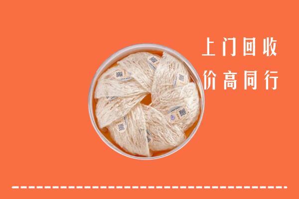 潍坊诸城市回收燕窝