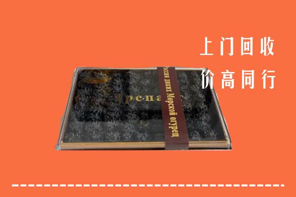 潍坊诸城市回收礼盒海参