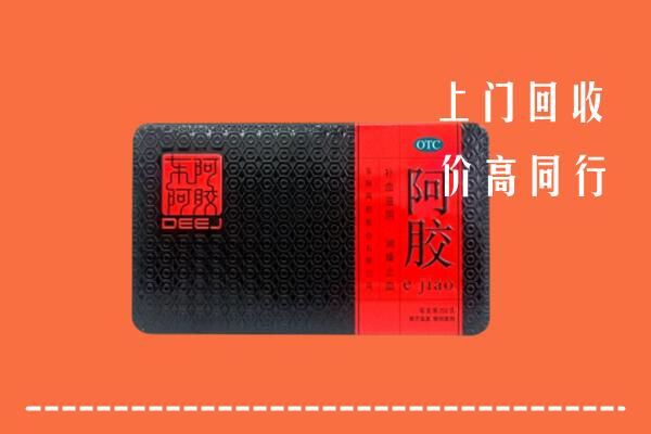 潍坊诸城市回收阿胶